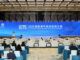 Gran éxito de la conferencia china sobre financiación climática de Pearl Bay